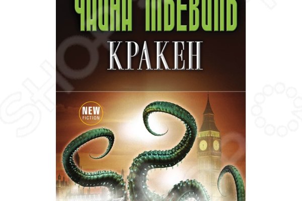 Kraken россия